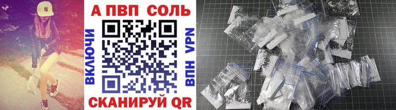 A-PVP Crystall  как найти   Малмыж 