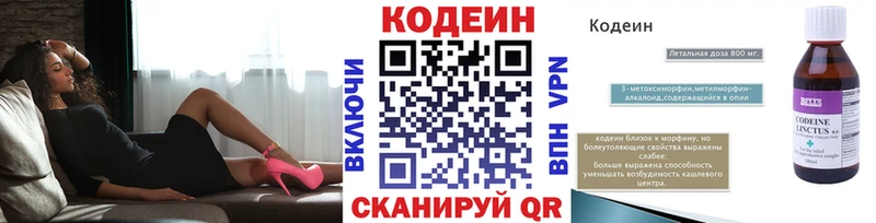 Кодеин Purple Drank  Малмыж 