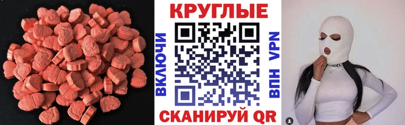 Экстази 280мг  закладка  Малмыж 