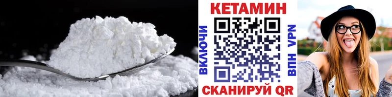 КЕТАМИН ketamine  Малмыж 